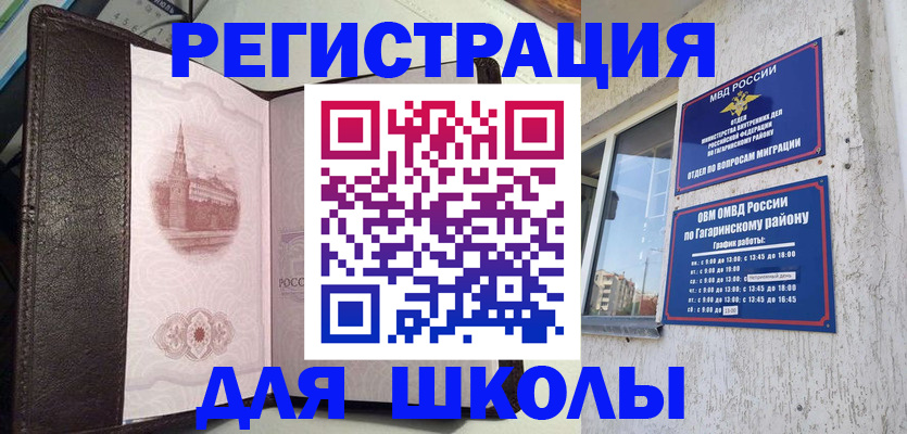 пропишу в квартире в Истре