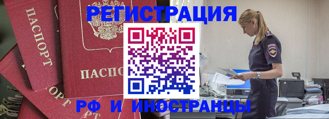 прописка поиск в Истре