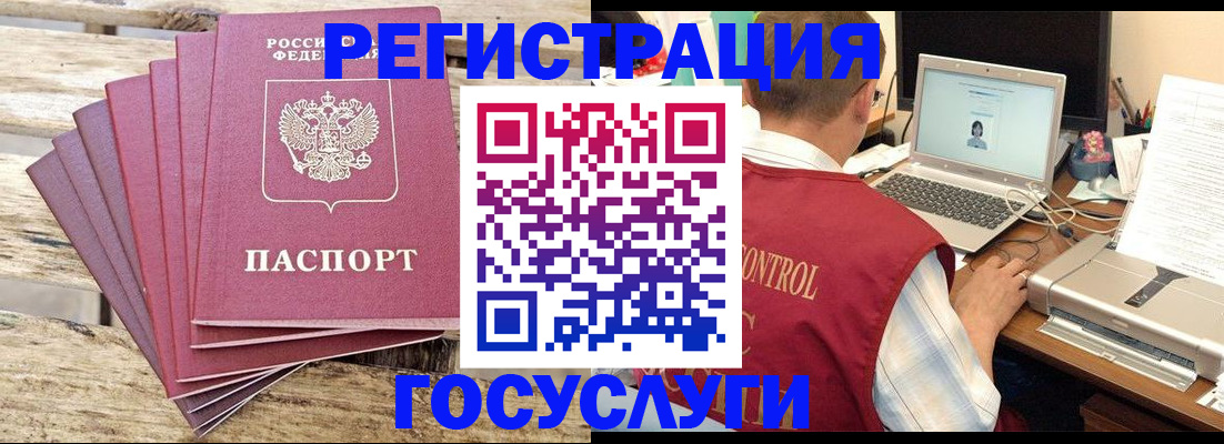 прописка паспорт в Истре